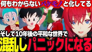 平和な世界が来るたびに終始言動がおかしくなるアンジュ【ドラゴンボールZ カカロット/アンジュ・カトリーナ/にじさんじ】