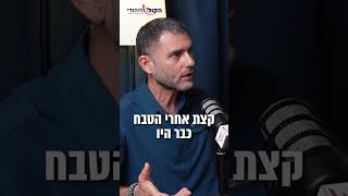 מתן פלג באולפן: הרגע שבו יהודים פרוגרסיבים בעולם קלטו את האירוע! (חדשות הקול היהודי) - התמונה מוצגת ישירות מתוך אתר האינטרנט יוטיוב. זכויות היוצרים בתמונה שייכות ליוצרה. קישור קרדיט למקור התוכן נמצא בתוך דף הסרטון