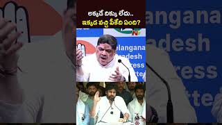 Download lagu Minister Ponnam Prabhakar Strical Comments on Pawan Kalyan | NTV mp3 Download lagu Minister Ponnam Prabhakar Strical Comments on Pawan Kalyan | NTV mp3