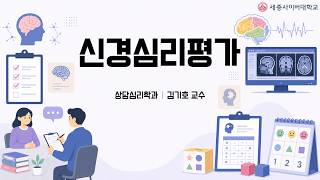 신경심리평가 이미지