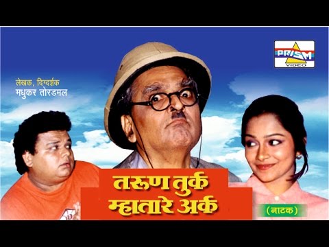 Tarun Turk Mhatare Ark - Marathi Comedy Natak