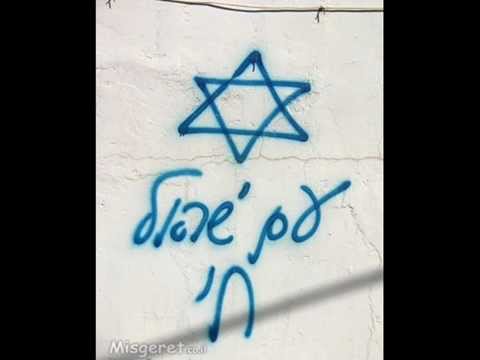 עדי רן- עם קודש.adi ran-am kodesh