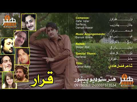 BAHADAR ZAIB Pashto | New | Song | ARMAN
