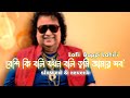 Beshi Ki Boli Jokhon Boli LoFi Asha O Bhalobasha Prosenjit Deepika Bappi Lahiri Sweet Album