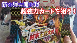 【デュエマ】新弾発売から1週間後に投稿するタイプの開封動画