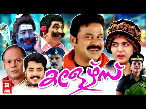 Colours Malayalam Full Movie | Dileep | Roma | Bhama | Malayalam Comedy Full Movie