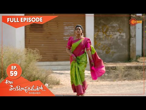 Ala Venkatapuramlo - Ep 59 | 16 April 2021 | Gemini TV Serial | Telugu Serial