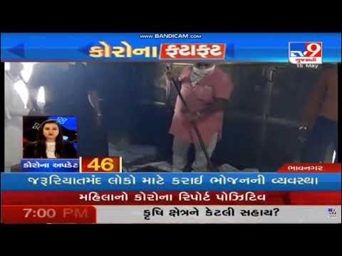 Narandas Bapu (Khakhi Bapu) Sathara || લોકડાઉનમાં ભોજન સેવા, TV9