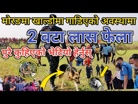 भर्खरै मोरङमा खाल्डोमा गा°डिएको अवस्थामा 2 जनाको ला°श फेला, पुरै यसरी  कुहिएको हेर्नुस्