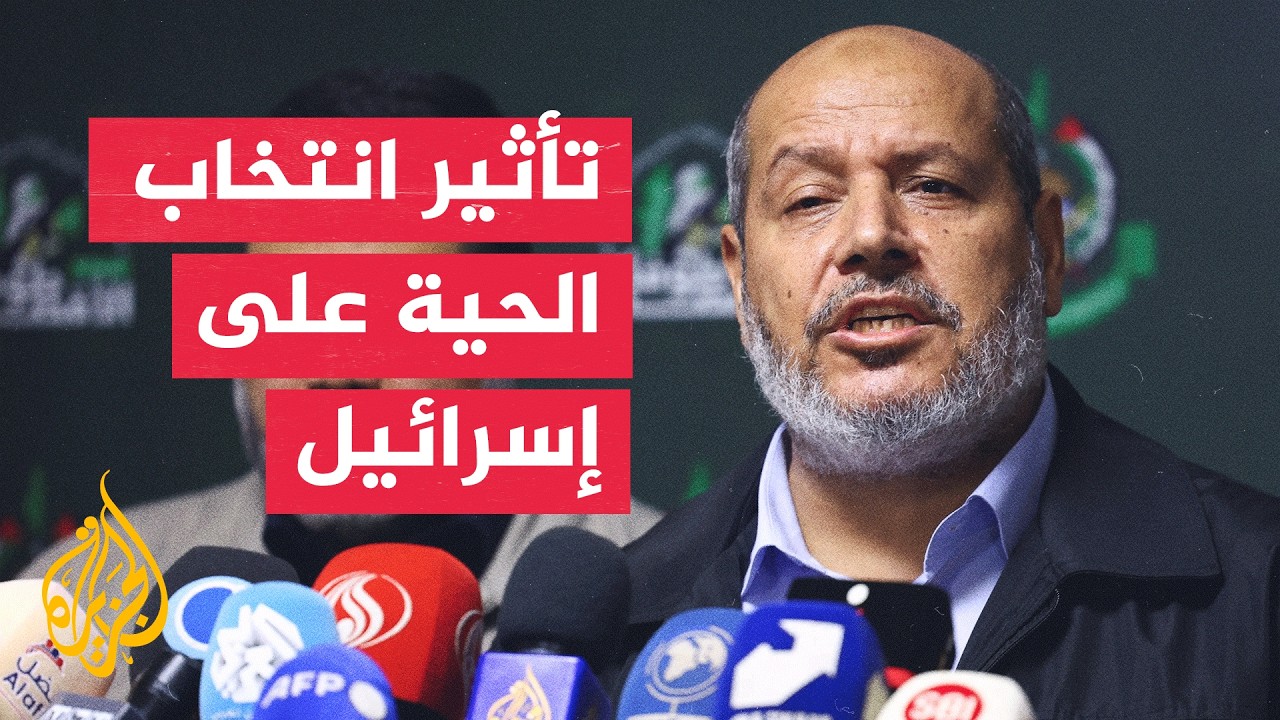 كيف تنظر إسرائيل إلى انتخاب خليل الحية؟