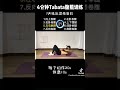 Chinese Tabata For Henry 3
