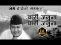 Wari Jamuna Pari Jamuna Nepali Movie MAAN