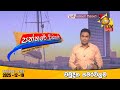 Hiru TV Paththare Visthare හිරු ටීවී පත්තරේ විස්තරේ LIVE 2