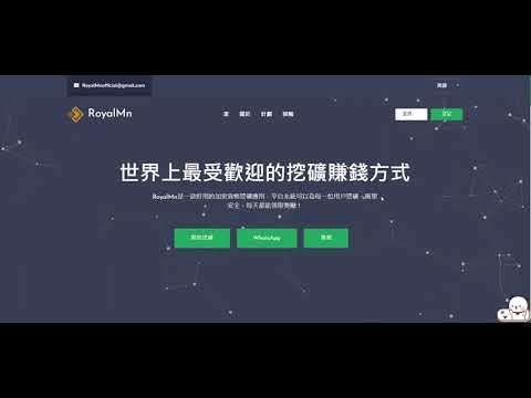 Royalmn，云算力挖矿，一部手机就能每日收获BTC、ETH、USDT