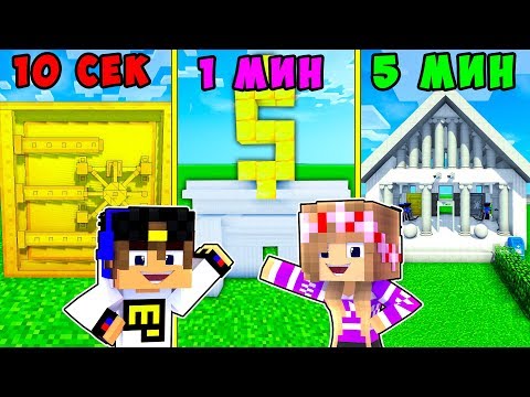 РЕБЕНОК И ДЕВУШКА СТРОЯТ БАНК НУБА И ПРО ! МАЙНКРАФТ В РЕАЛЬНОЙ ЖИЗНИ ВИДЕО ТРОЛЛИНГ MINECRAFT