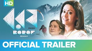 Borof Official Trailer