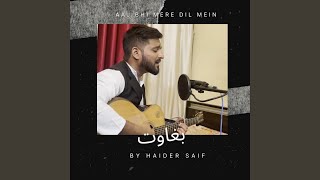 Download lagu Aaj Bhi Mere Khayalo Ki (The Song of Resistance) Lofi mp3