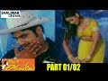 Allari Ramudu Telugu Movie Part 01 02 NTR Aarthi Agarwal Gajala Shalimarcinema