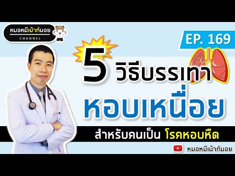 อาการ
