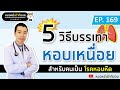 อาการ