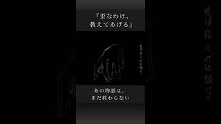 新曲『醜い命、殺してくれる？』公開中。