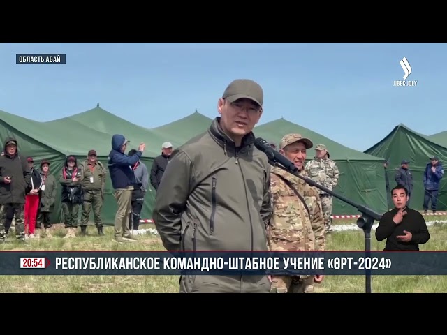 Республиканское командно-штабное учение «Пожар-2024»