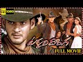 Takkari Donga Telugu Super Hit Comedy Entertainer Full Length HD Movie Mahesh Babu Matinee Show