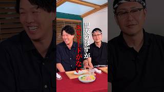 #ドンデコルテ 料理番組『#どん底MESHI』中華編切り抜き🍳ゲスト：#青山フォール勝ち