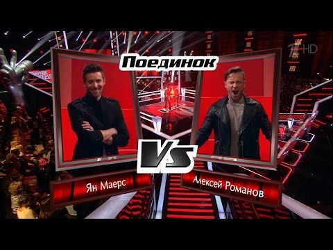 The Voice RU 2016 Alexey vs Yan — «Колокол далей небесных» Battle | Голос 2016 А.Романов и Ян Маерс