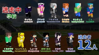 【Minecraft】久々の逃走中！最強逃走者として恥じない逃げを魅せるぜ！