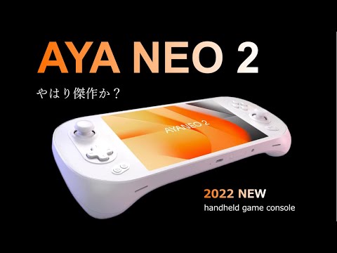 アヤネオ2Sのテスト中