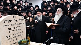 האדמו"ר מצאנז קלויזנבורג שליט"א בציון אביו השפע חיים זצ"ל - אלול תשפ"ג | Sanz Klausenberger Rebbe