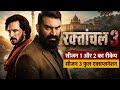 Raktanchal 2026 Raktanchal 3 Explained Best Season 1 2 Recap Full Series