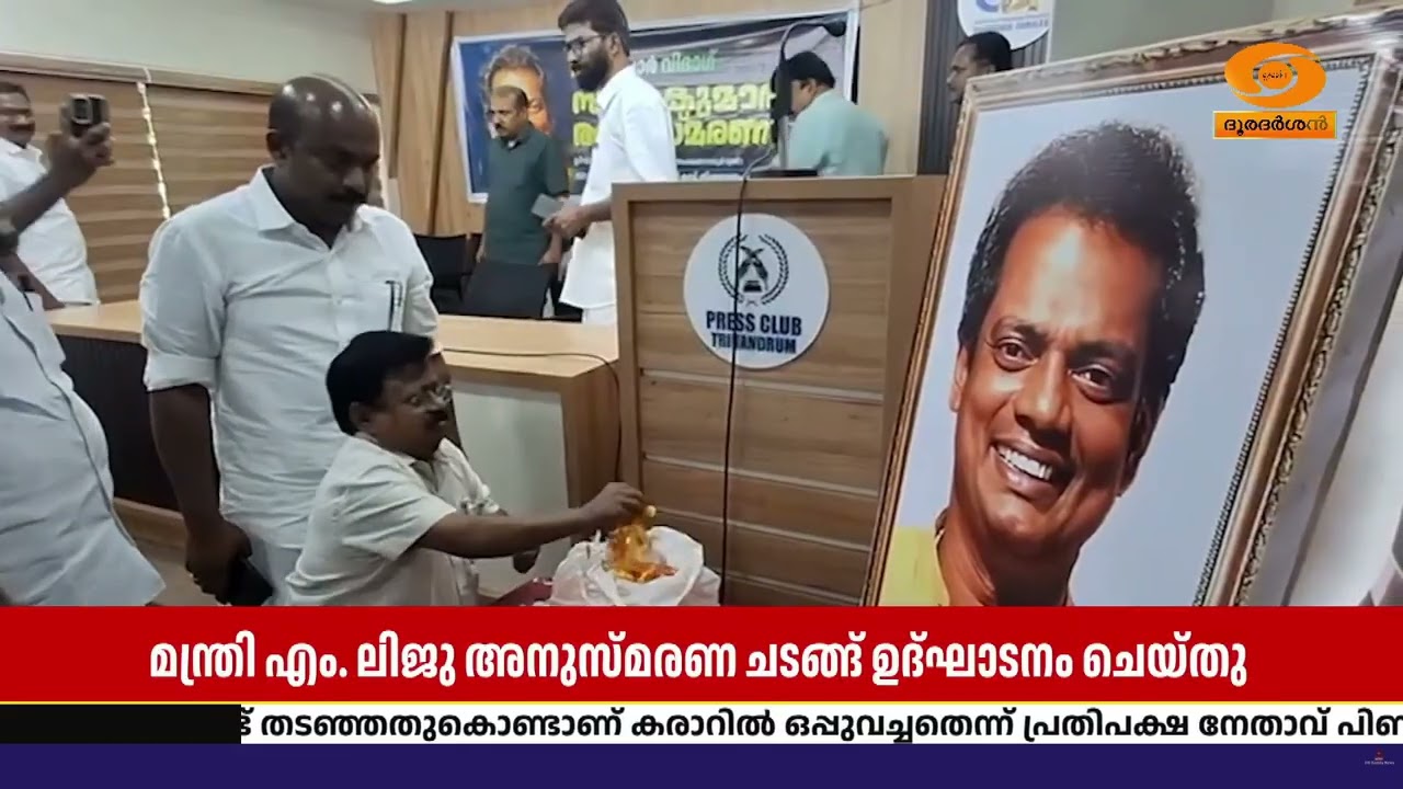 ചലച്ചിത്രതാരം സലിം കുമാറിനെ തിരുവനന്തപുരം സ്നേഹ കൂ