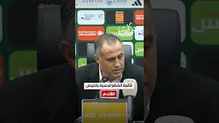 🟢#شاهد_بالفيديو... إبراهيم_حمداني يكشف قائمة "الخضر" تحسبا لمبارتي زامبيا و بوروندي.