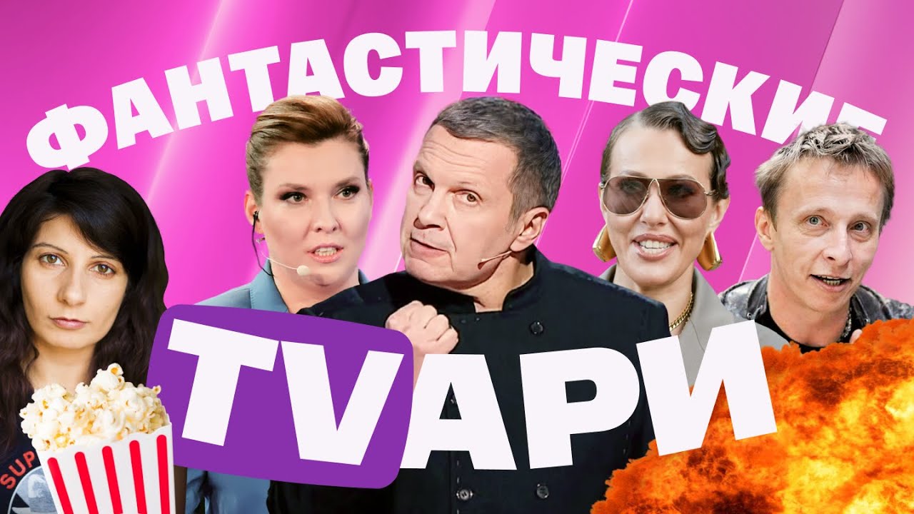 Собчак и Михалков меряются подарками. Соловьев и Скабеева пробили дно. Охлоб