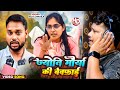 SDM Jyoti Maurya Alok Maurya बेवफाई गाना वायरल ज्योति म�