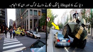 6 illegal Parkings Justice Urdu  دنیا میں �