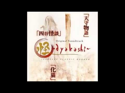 Ayakashi: Samurai Horror Tales HEAT ISLAND RHYMESTER