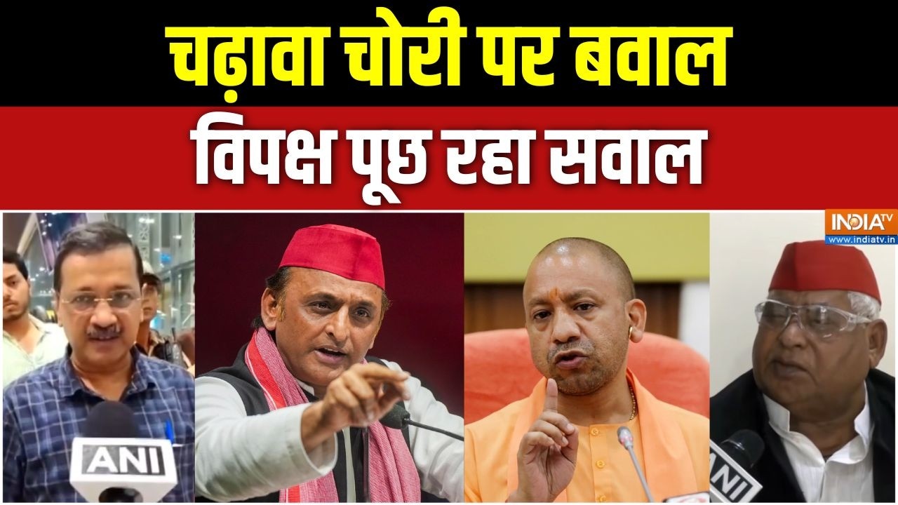 Ram Mandir Donation Scam: चढ़ावा चोरी पर बवाल, विपक्ष पूछ रहा सवाल | CM Yogi