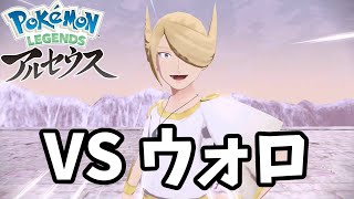山頂で半袖は寒くないですか？【ポケモンレジェンズアルセウスPart21】