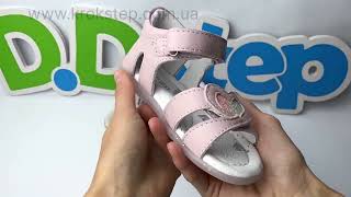 D.D.Step босоніжки G075-41103BM Mauve