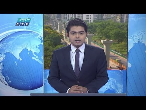 09 Am News || সকাল ০৯টার সংবাদ || 12 May 2020 || ETV News