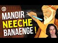 Mandir Wahi Banayenge| Advanced Mughal-E-Azam Technology| Ayodhya| Prachyam