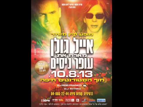 אייל גולן מארח את הדיג'יי והיוצר עופר ניסים