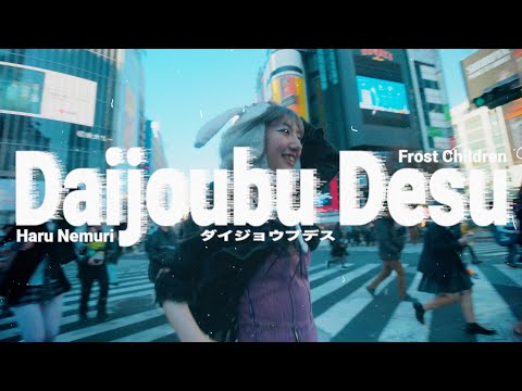 Video thumbnail for Daijoubu Desu