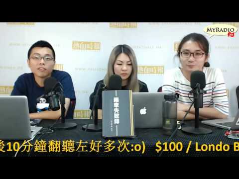 大香港早晨 160916  ep670  p3 of 4  中學校園湧現港獨塗鴉