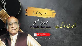 Download lagu Too Meri Zindagi Hai |Mehdi Hassan|Super Hit Song mp3