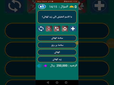 لعبة المليون