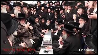 מרן אדמו"ר שליט"א בניחום אבלים אצל משפחת הגרמ"מ פקשר זצ"ל